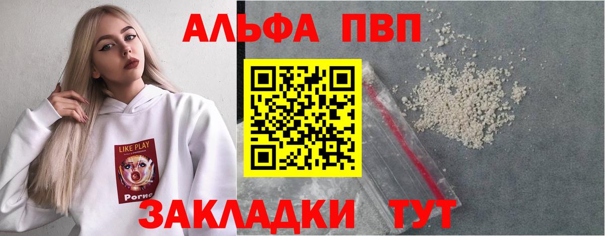 A-PVP VHQ  Alpha PVP кристаллы  купить наркоту  Вход с VPN  Уварово  A PVP СК КРИС  Alfa_PVP 