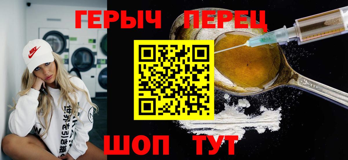 Героин гречка Уварово