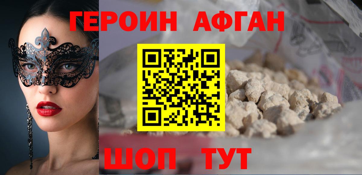 Героин герыч  Вход с VPN  ГЕРОИН  Уварово 