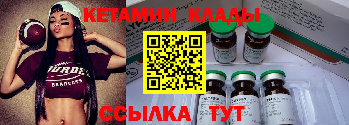 КЕТАМИН VHQ Уварово