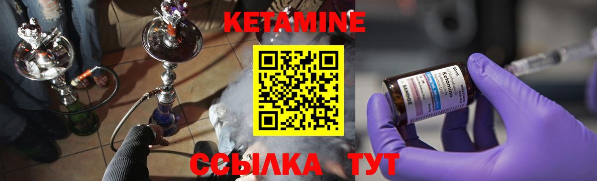 Уварово  КЕТАМИН ketamine  нарко площадка телеграм  Кетамин VHQ  Вход с VPN 