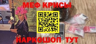 меф Нарткала