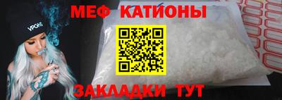 меф Нарткала