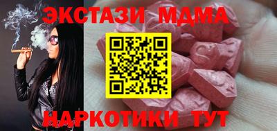 MDMA Наро-Фоминск