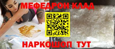 меф Нарткала