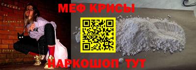 меф Нарткала