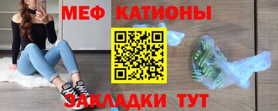 меф Нарткала