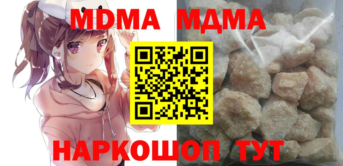 Уварово  МДМА молли  МДМА  Вход с VPN  МДМА молли 