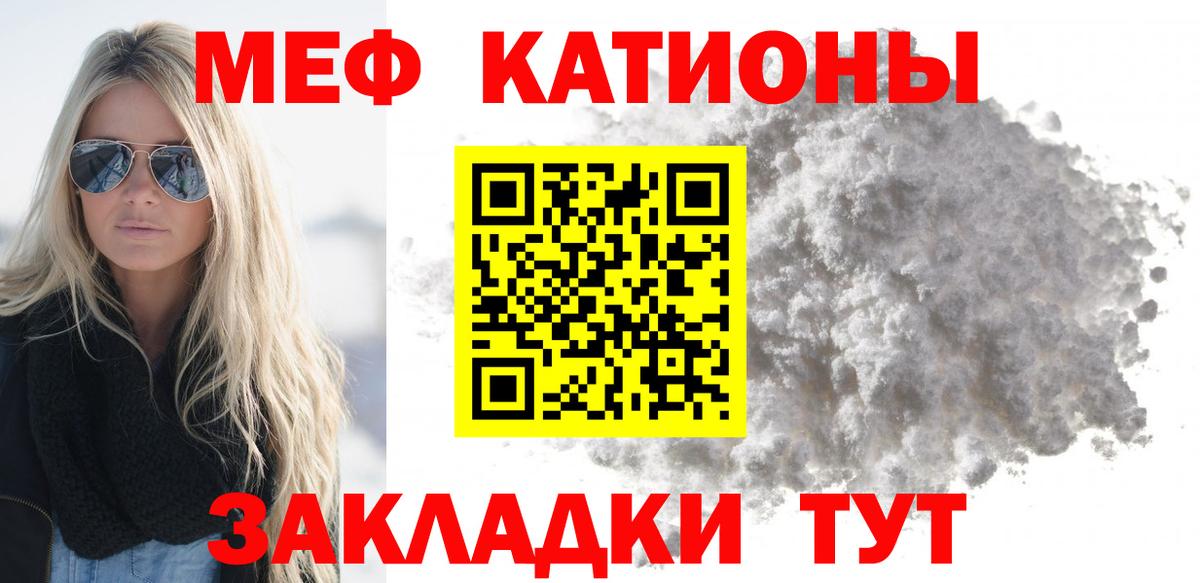 Меф кристаллы Уварово
