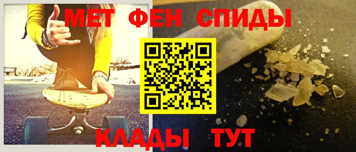 Метамфетамин кристалл Уварово