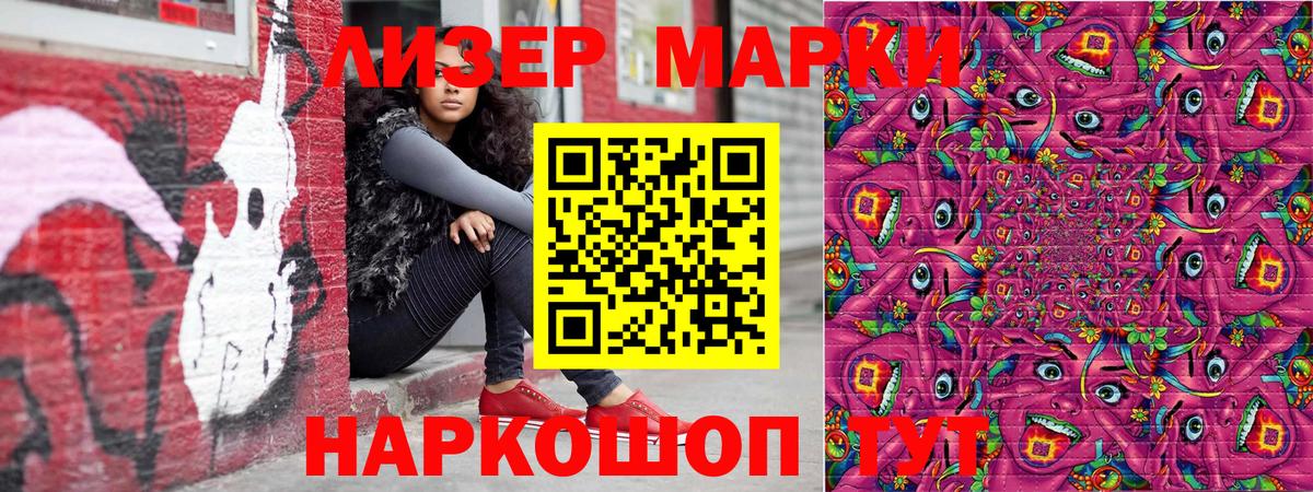 Уварово  Марки N-bome  Вход с VPN  Наркотические марки 1,8мг 