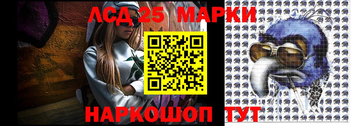 Марки N-bome 1500мкг Уварово