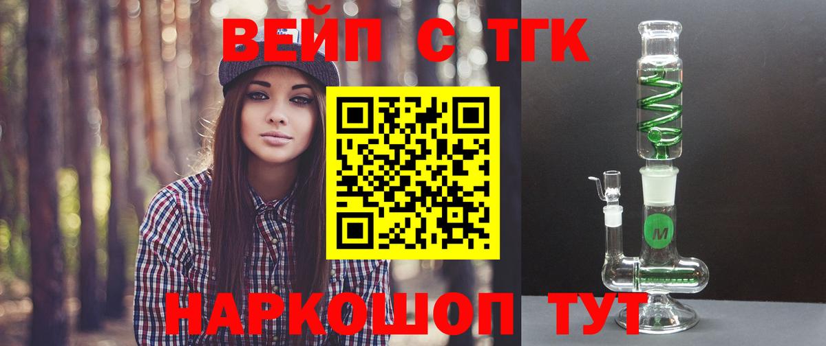 Дистиллят ТГК гашишное масло Уварово
